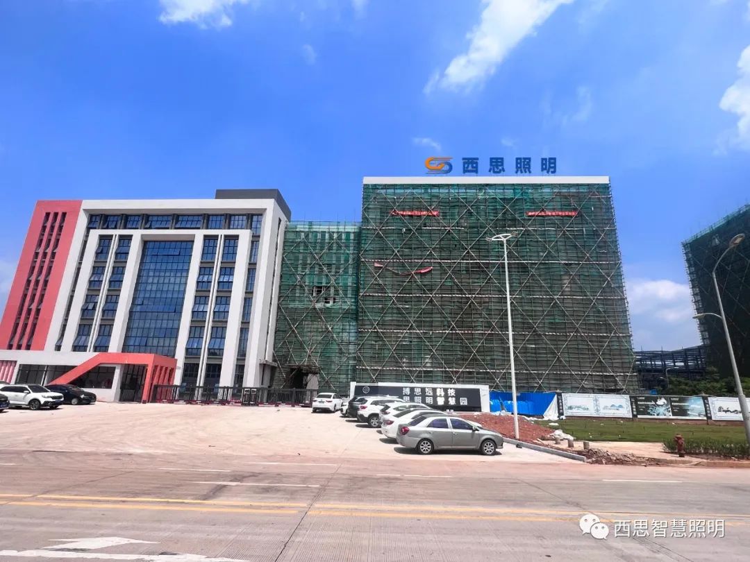 南宫体育照明智慧园燕徙表扬大会-公司新闻-南宫体育照明官网