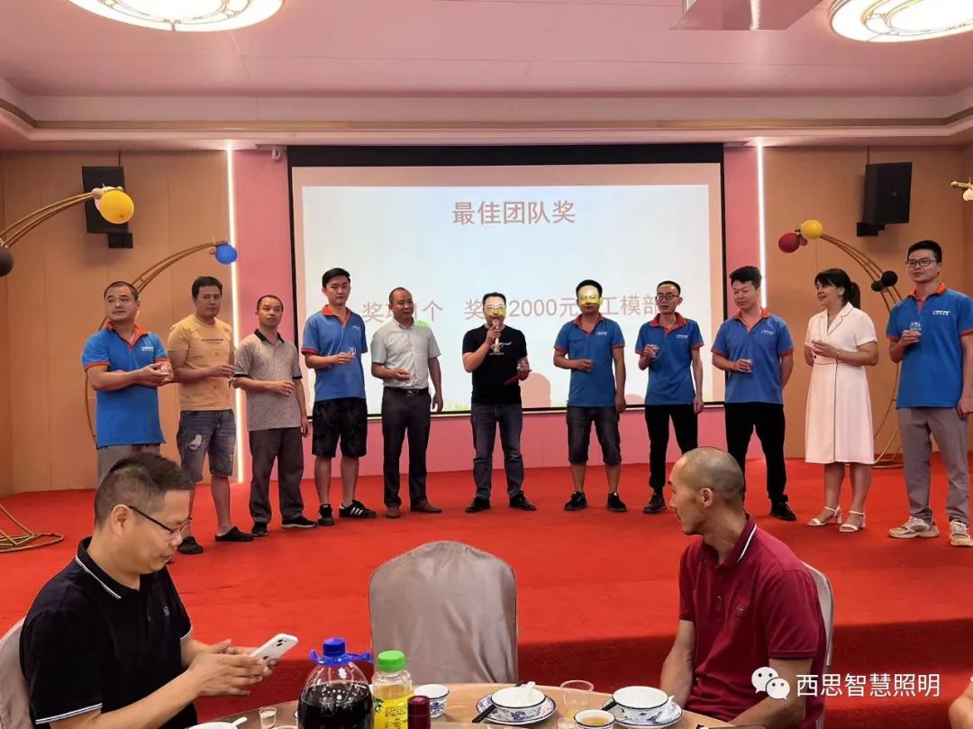 南宫体育照明智慧园燕徙表扬大会-公司新闻-南宫体育照明官网