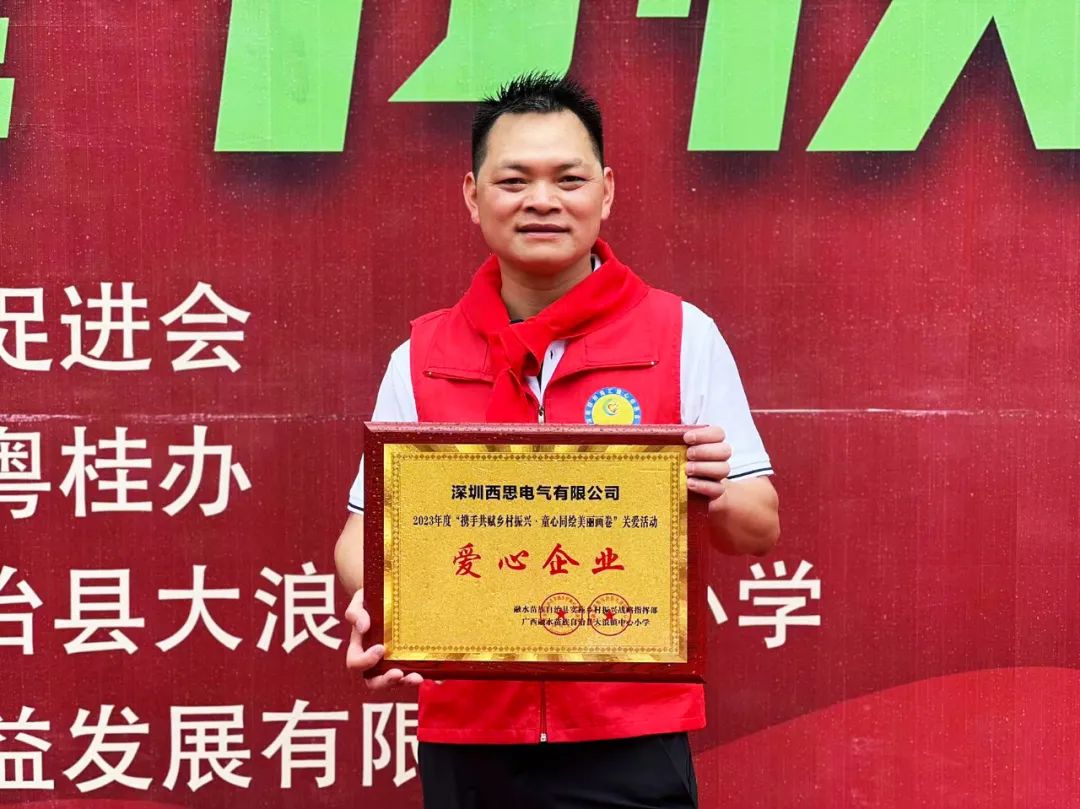 南宫体育照明2023捐赠广西融水大浪镇中心小学爱心公益活动