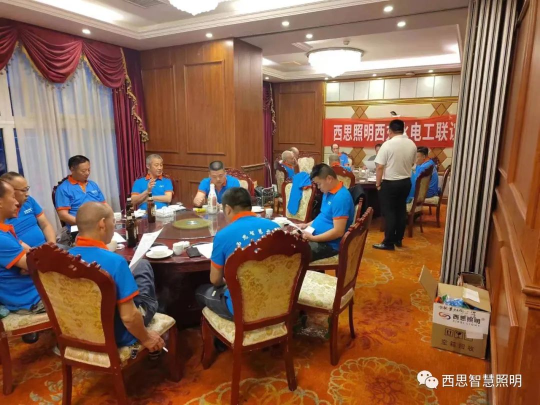 南宫体育照明西充水电工联谊会-公司新闻-南宫体育照明官网