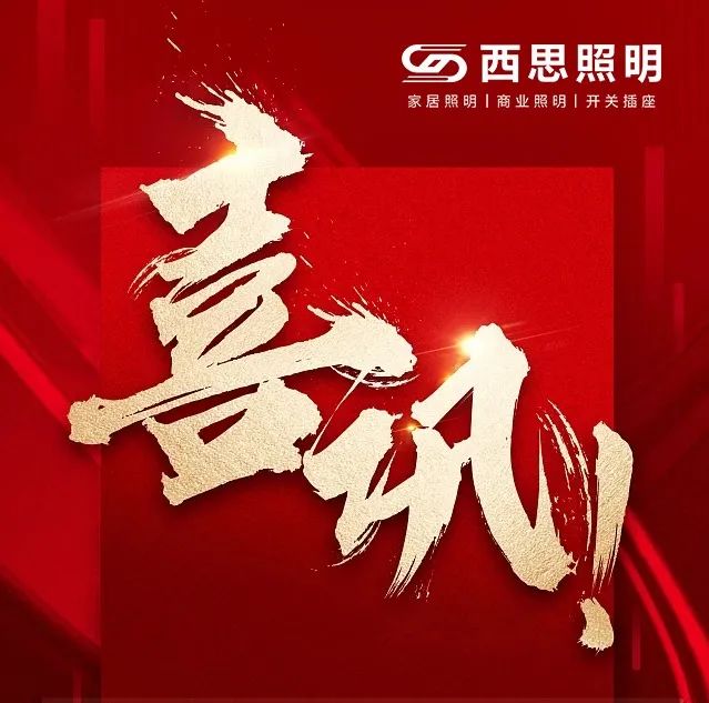 南宫体育签约喜讯