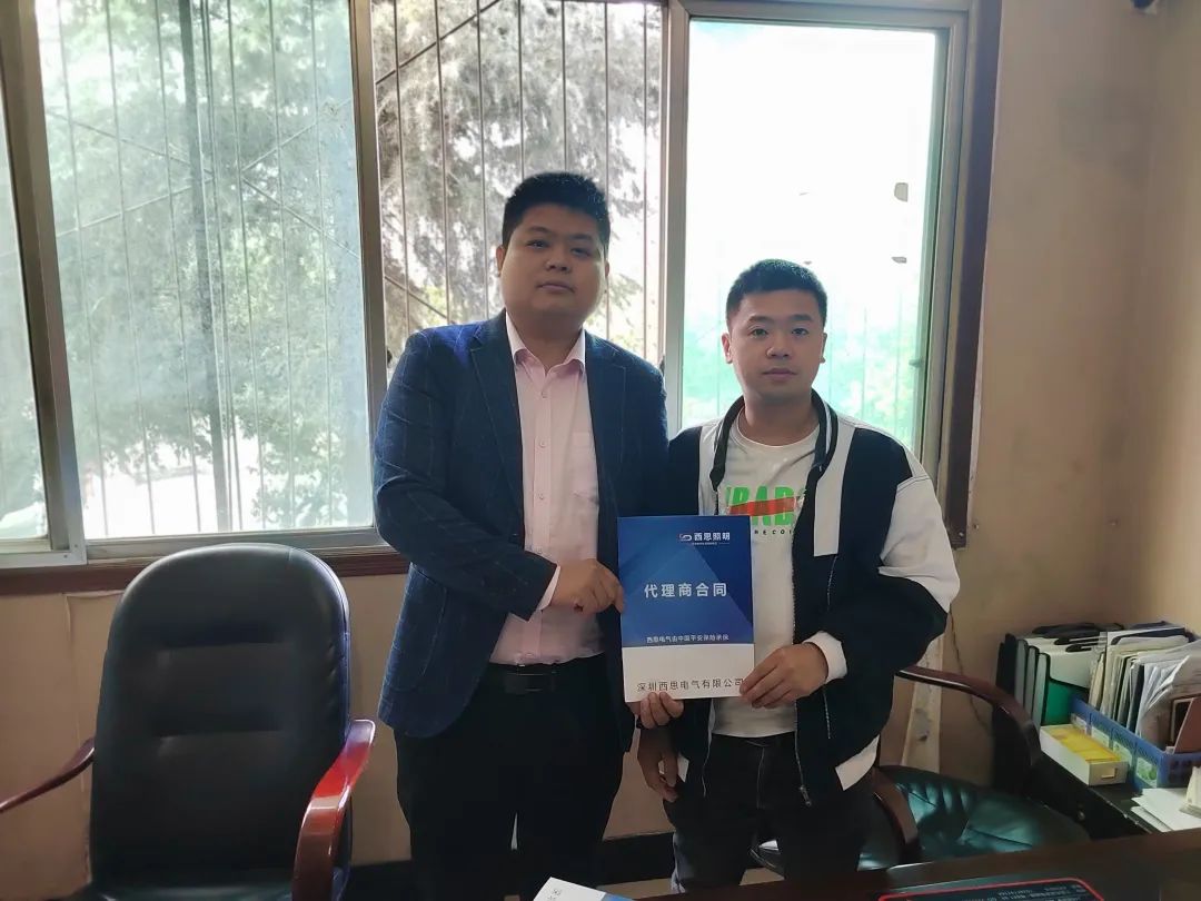 南宫体育签约喜讯-公司新闻-南宫体育照明官网