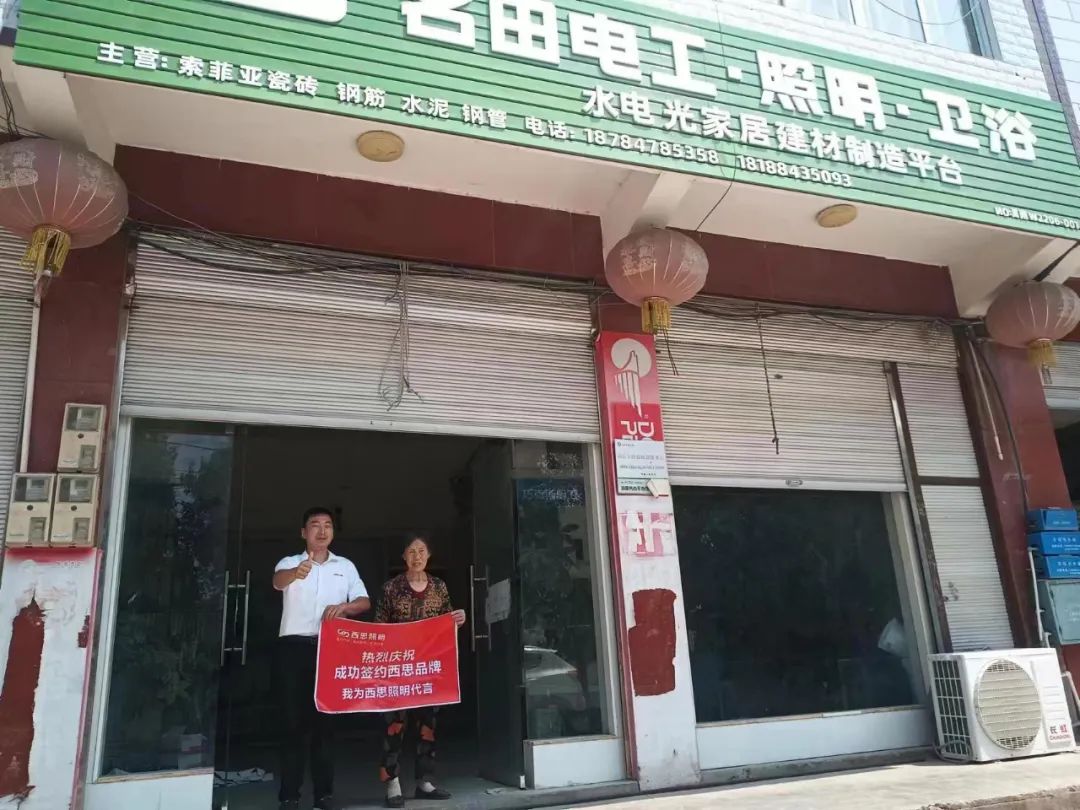 南宫体育照明四川省南部分销活动圆满乐成-公司新闻-南宫体育照明官网