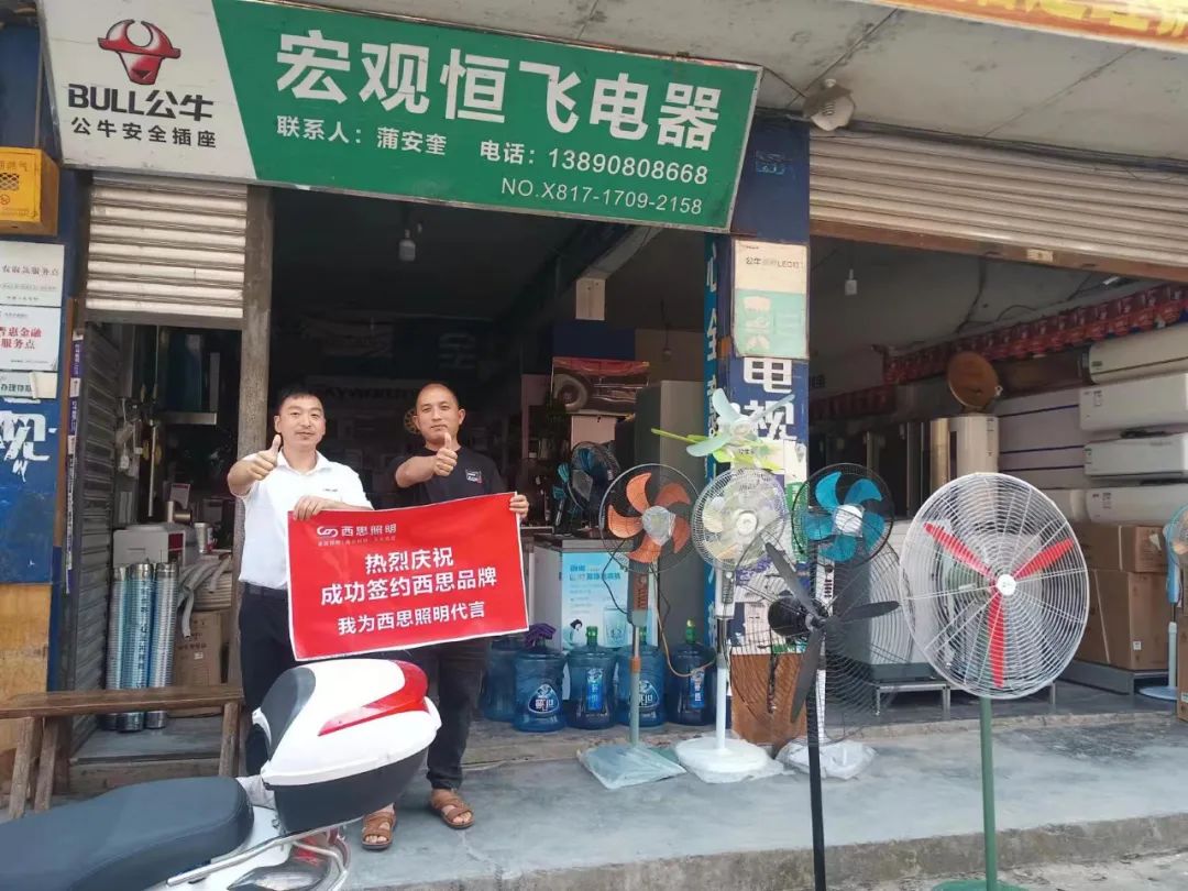南宫体育照明四川省南部分销活动圆满乐成-公司新闻-南宫体育照明官网