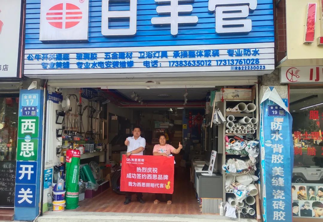 南宫体育照明四川省南部分销活动圆满乐成-公司新闻-南宫体育照明官网