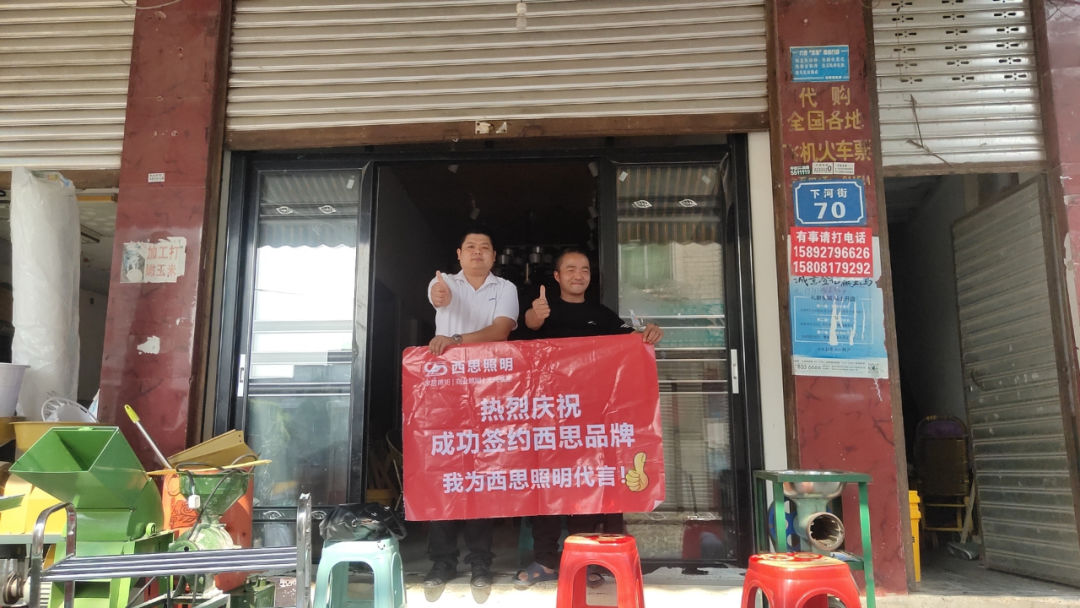 南宫体育照明四川省南部分销活动圆满乐成-公司新闻-南宫体育照明官网