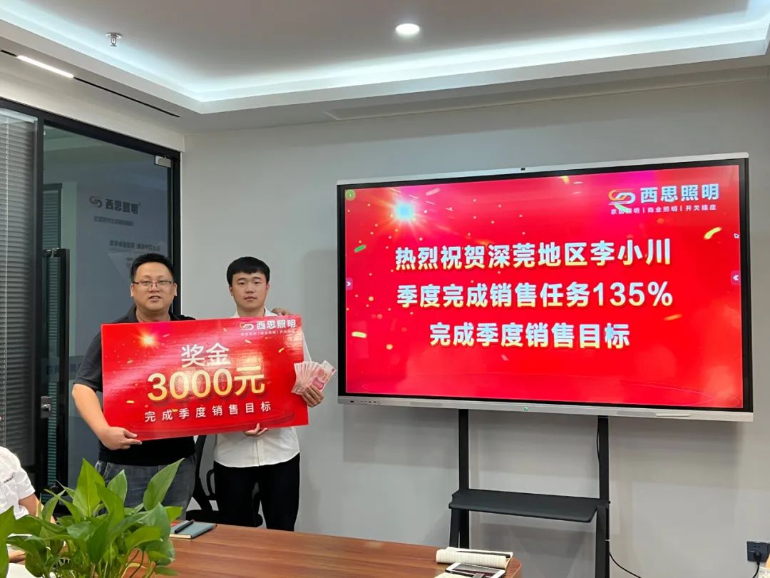 南宫体育照明第三季度销售总结大会圆满乐成-公司新闻-南宫体育照明官网
