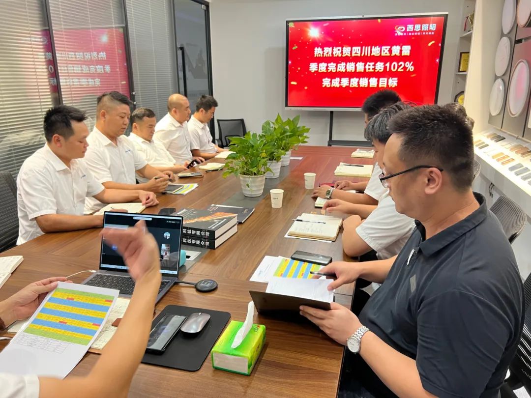 南宫体育照明第三季度销售总结大会圆满乐成-公司新闻-南宫体育照明官网