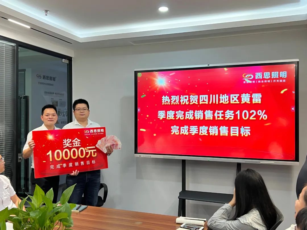 南宫体育照明第三季度销售总结大会圆满乐成-公司新闻-南宫体育照明官网