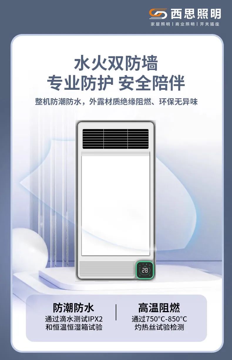 南宫体育取暖器、排气扇新品上市！-公司新闻-南宫体育照明官网