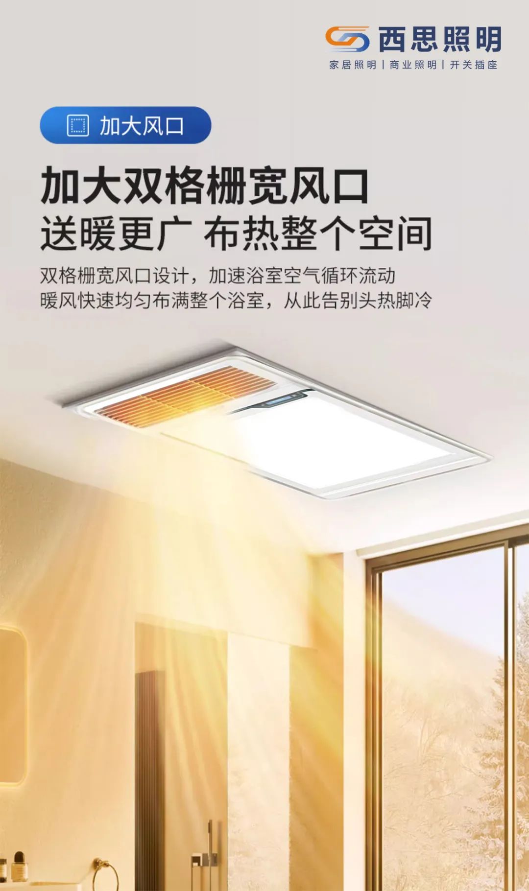 南宫体育取暖器、排气扇新品上市！-公司新闻-南宫体育照明官网