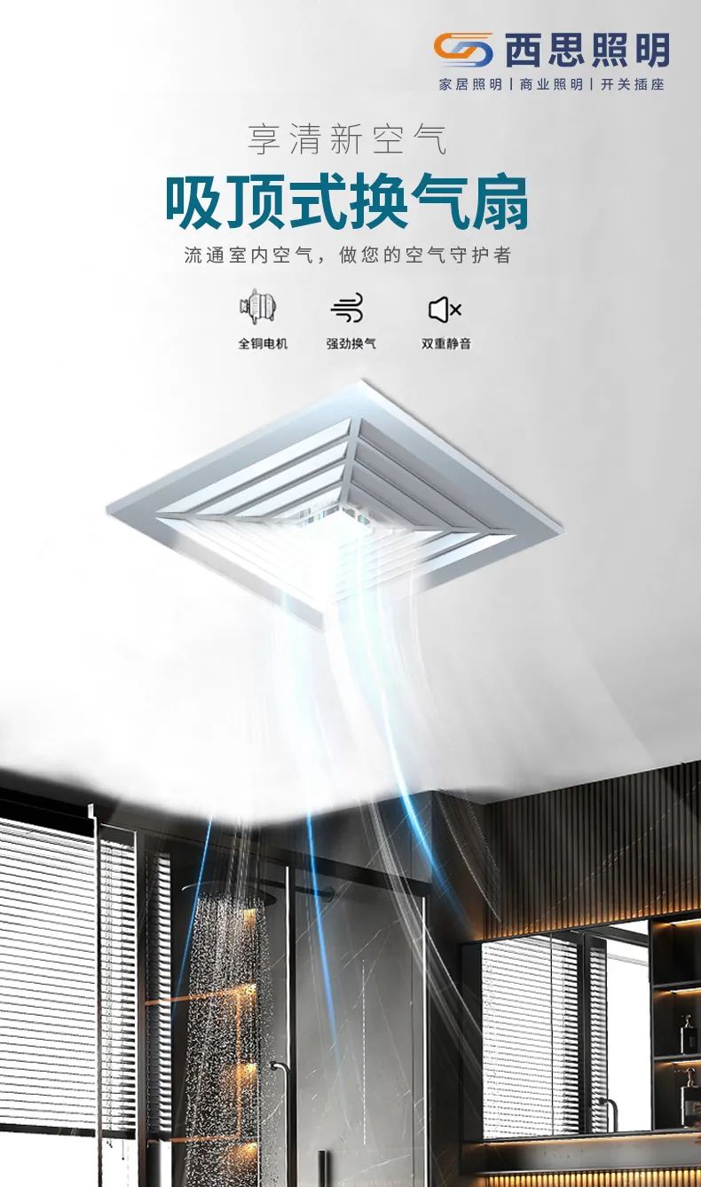 南宫体育取暖器、排气扇新品上市！-公司新闻-南宫体育照明官网