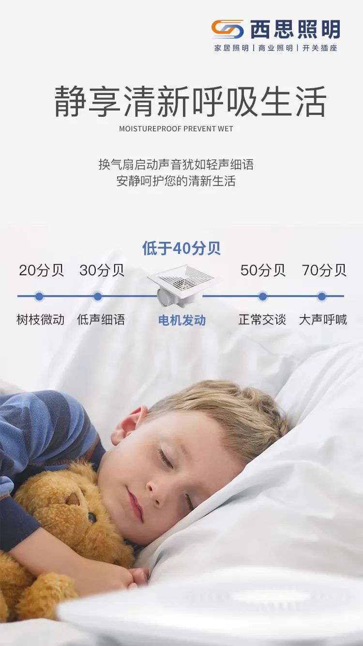 南宫体育取暖器、排气扇新品上市！-公司新闻-南宫体育照明官网