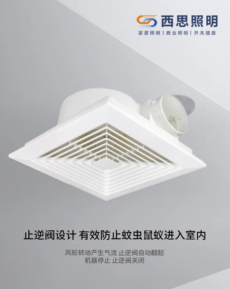 南宫体育取暖器、排气扇新品上市！-公司新闻-南宫体育照明官网