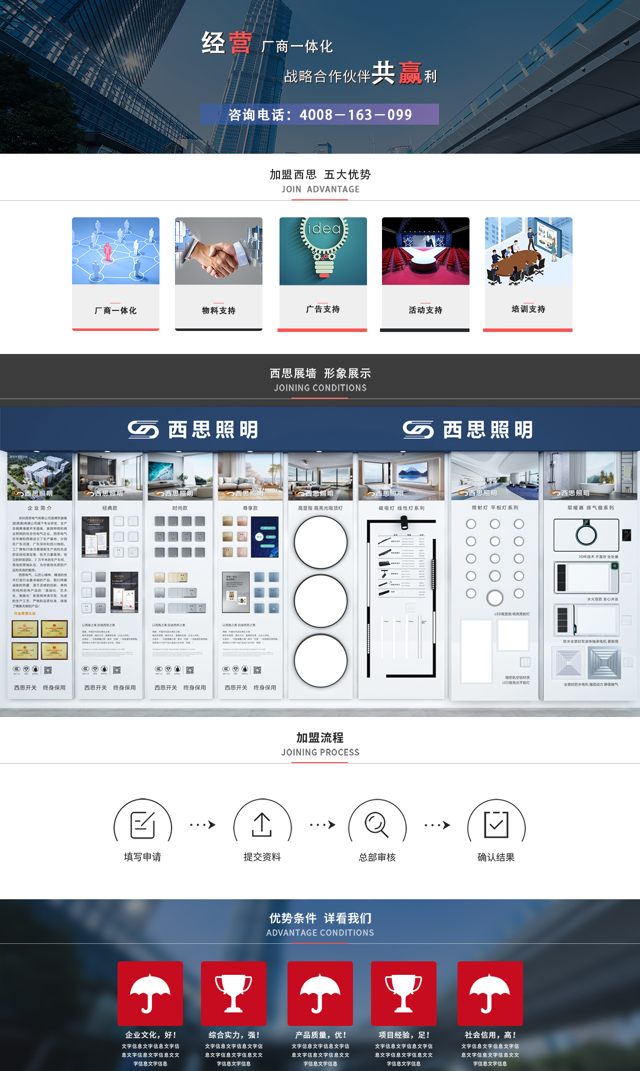 招商中心-南宫体育照明官网