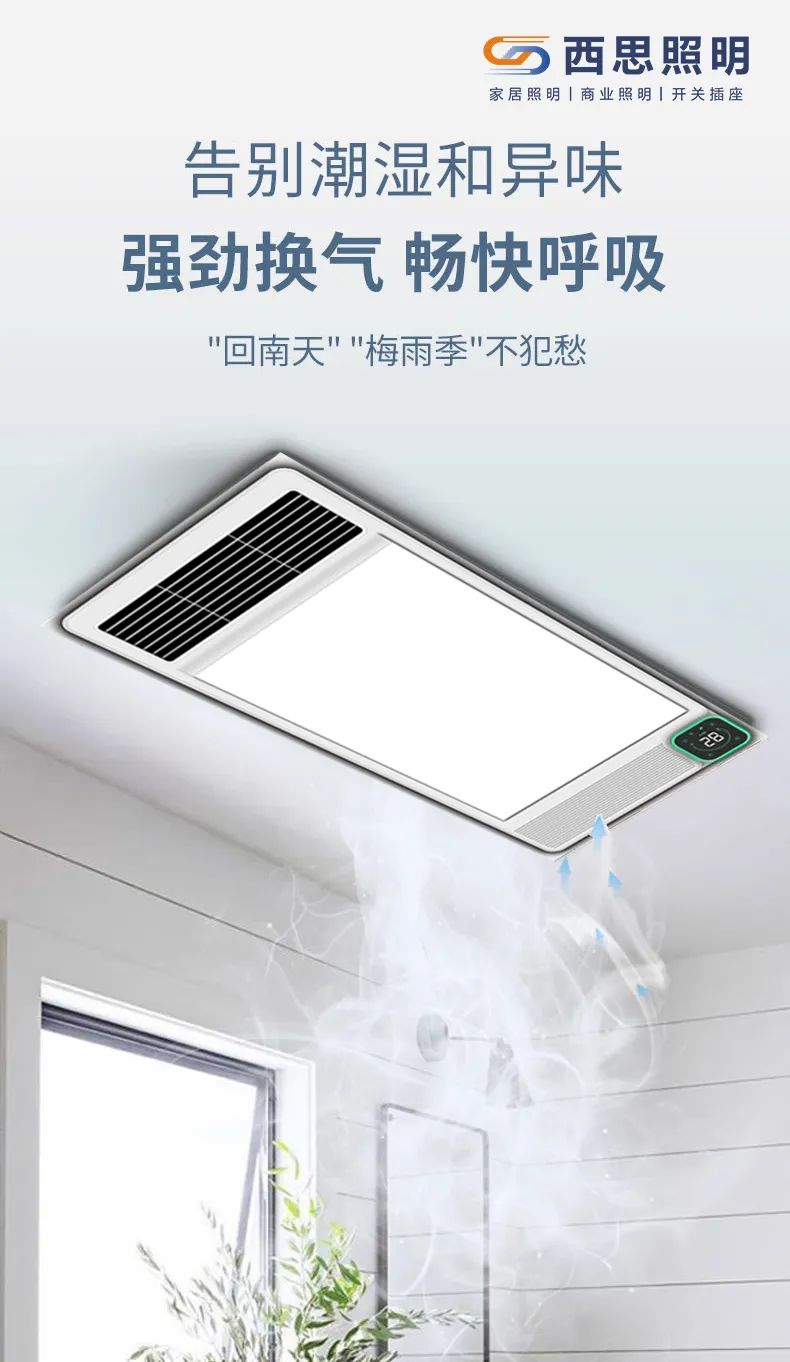 浴霸怎么。。。。。？？记着以下这几点，，，可以使用许多年-公司新闻-南宫体育照明官网