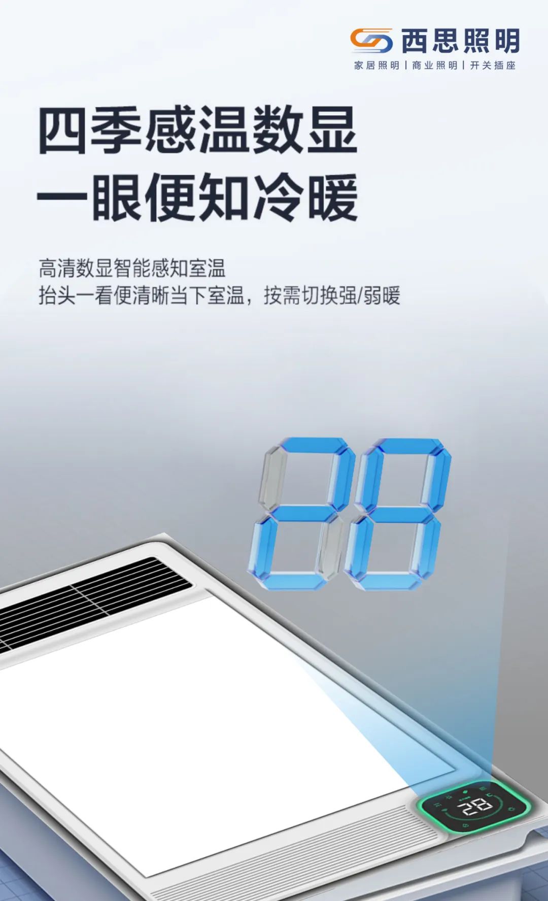 浴霸怎么。。。。。？？记着以下这几点，，，可以使用许多年-公司新闻-南宫体育照明官网