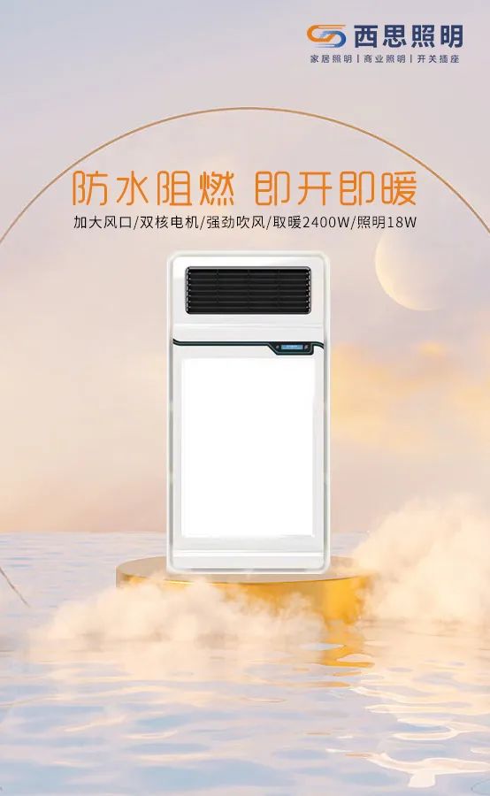 浴霸怎么。。。。。？？记着以下这几点，，，可以使用许多年-公司新闻-南宫体育照明官网