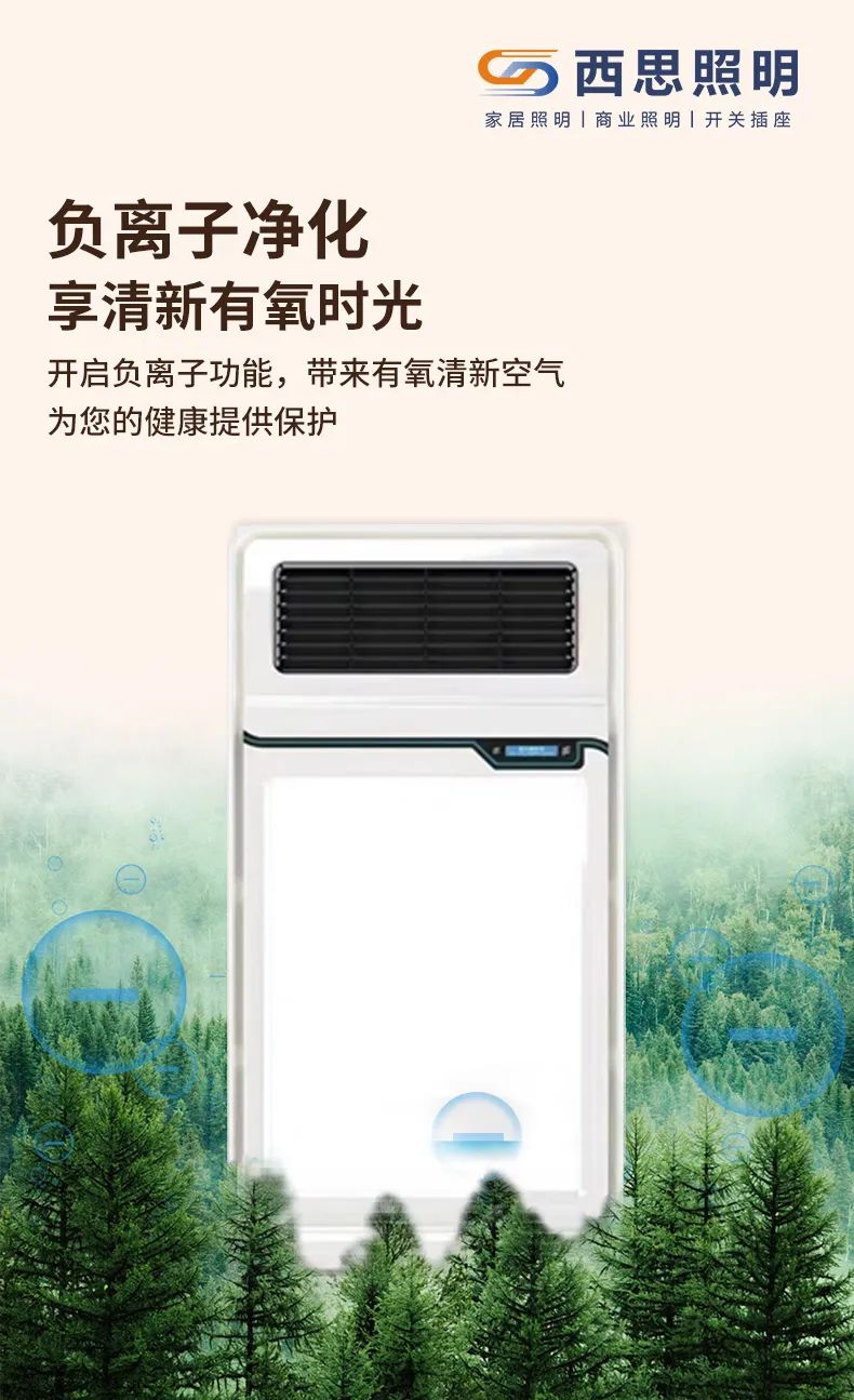 浴霸怎么。。。。。？？记着以下这几点，，，可以使用许多年-公司新闻-南宫体育照明官网