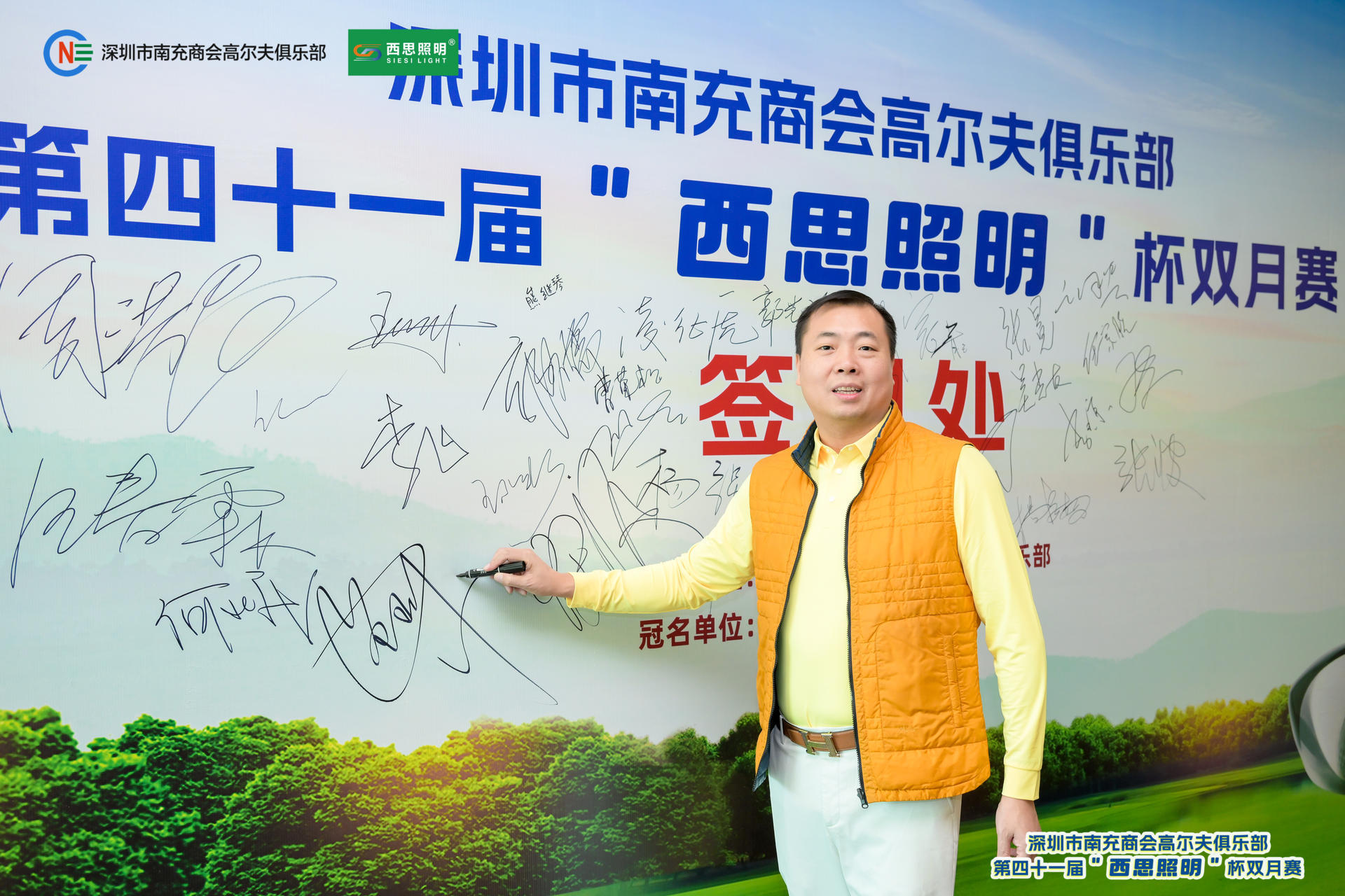 南宫体育照明冠名赞助深圳南商高尔夫第四十一届“南宫体育照明” 杯双月赛-公司新闻-南宫体育照明官网