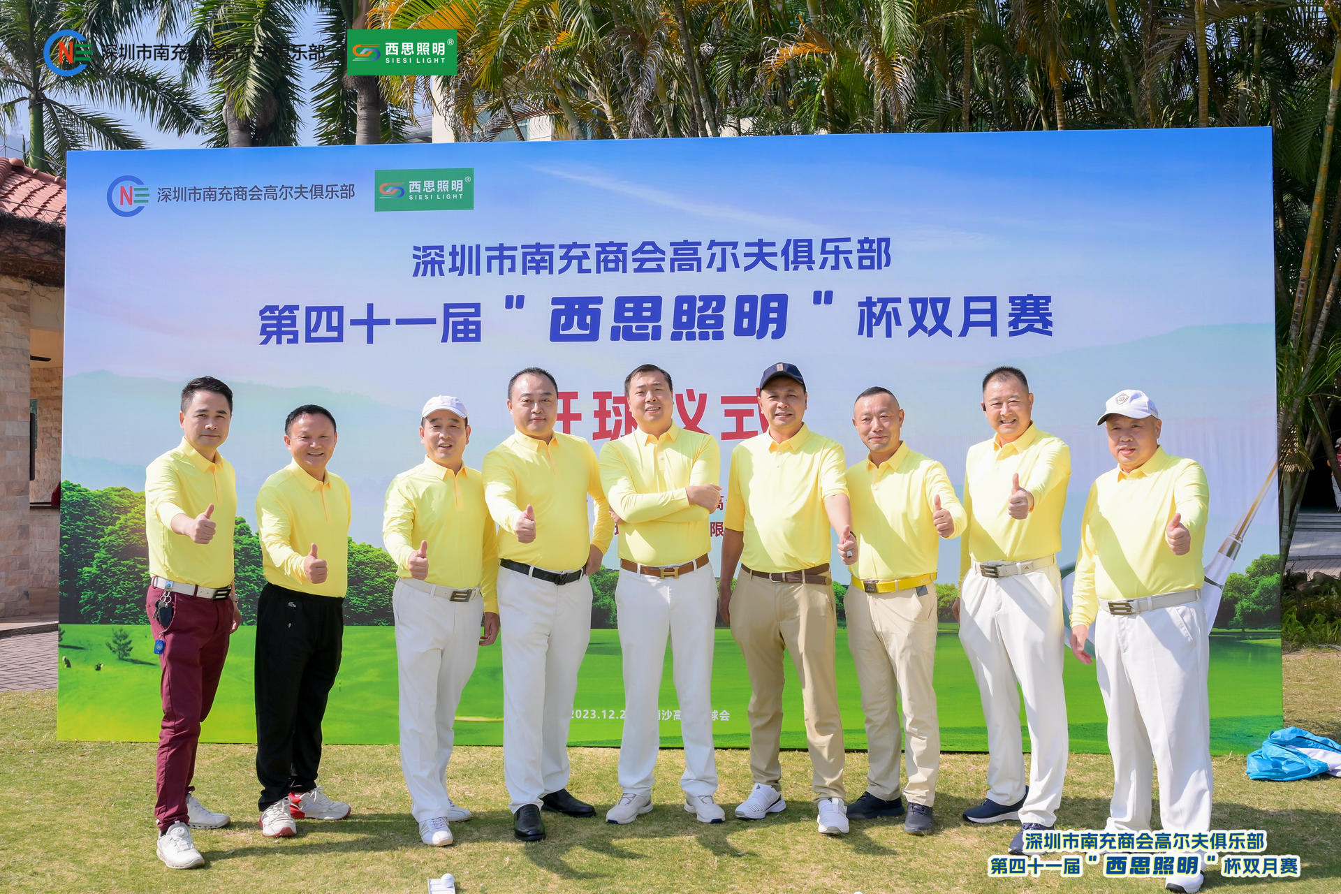 南宫体育照明冠名赞助深圳南商高尔夫第四十一届“南宫体育照明” 杯双月赛-公司新闻-南宫体育照明官网