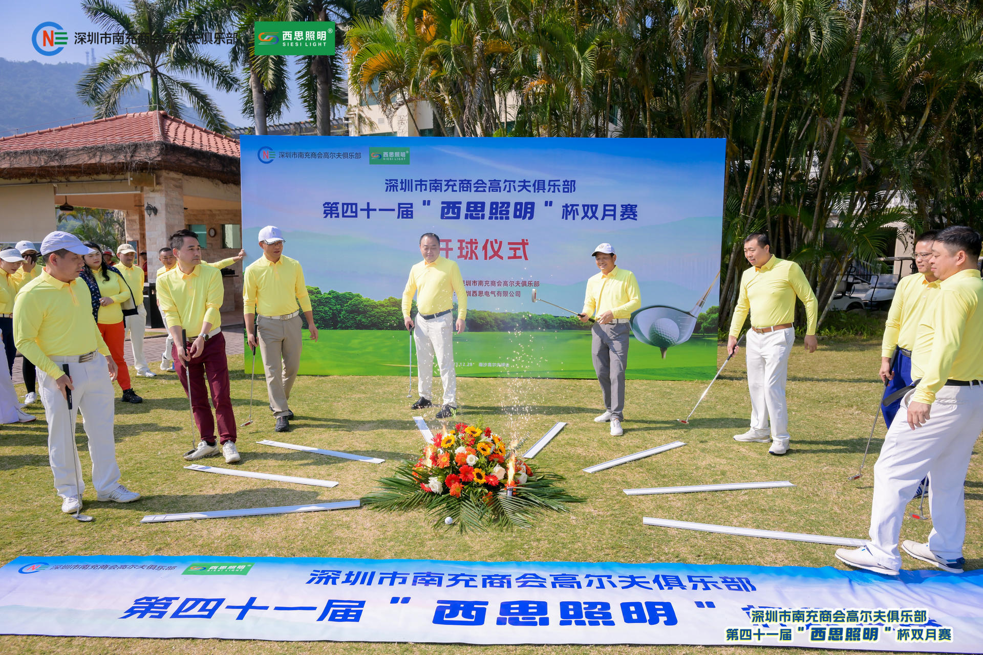 南宫体育照明冠名赞助深圳南商高尔夫第四十一届“南宫体育照明” 杯双月赛-公司新闻-南宫体育照明官网