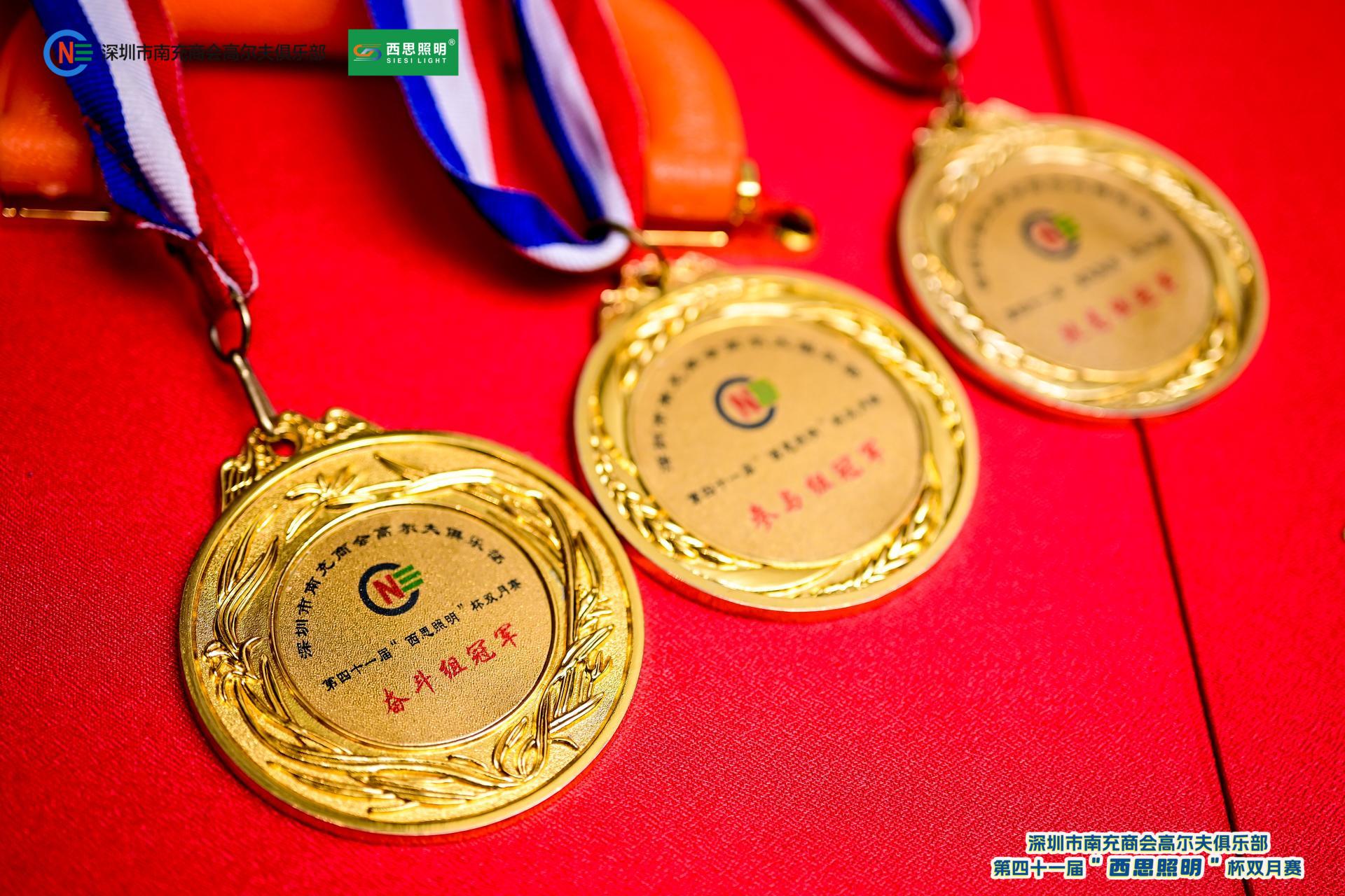 南宫体育照明冠名赞助深圳南商高尔夫第四十一届“南宫体育照明” 杯双月赛-公司新闻-南宫体育照明官网