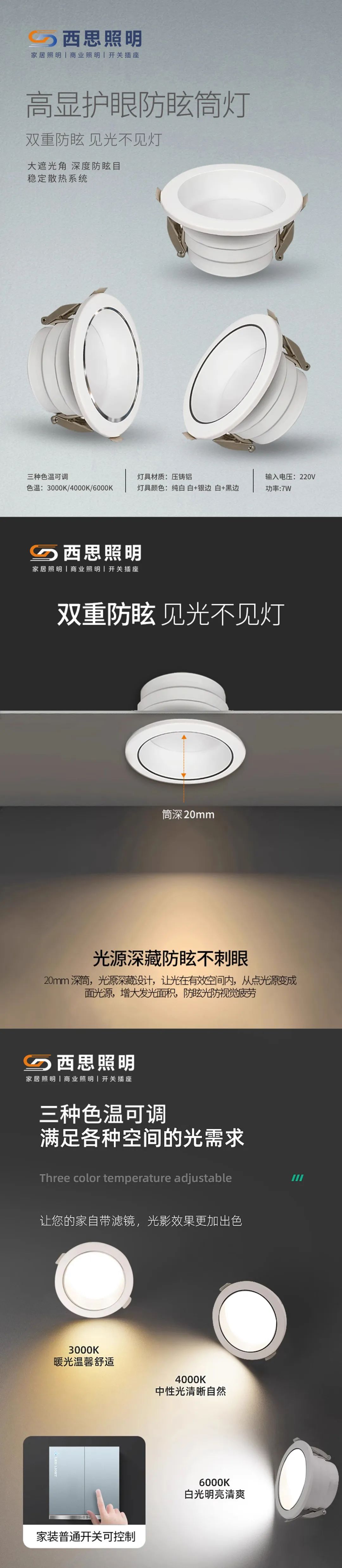 怎样准确的选择筒灯射灯？？？？？？-公司新闻-南宫体育照明官网