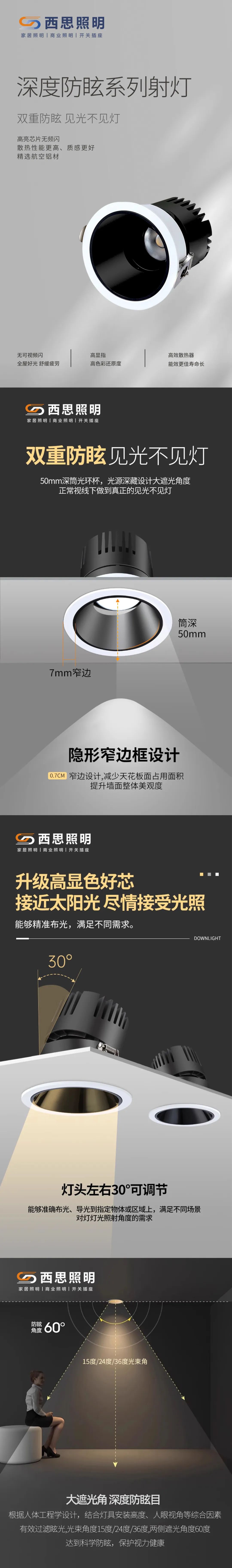 怎样准确的选择筒灯射灯？？？？？？-公司新闻-南宫体育照明官网