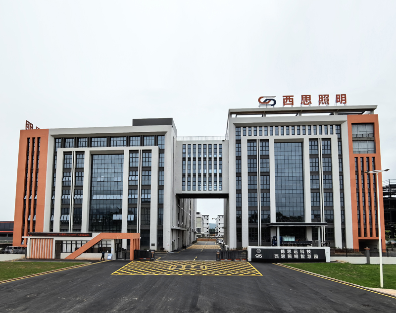 南宫体育照明智慧园（广东河源）